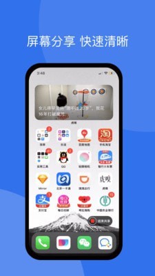 大福手机同屏 大福手机同屏