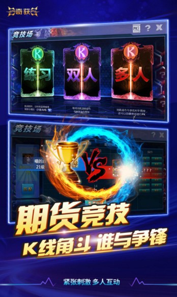 奇获期货app下载