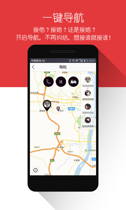 曹操拼车 曹操拼车