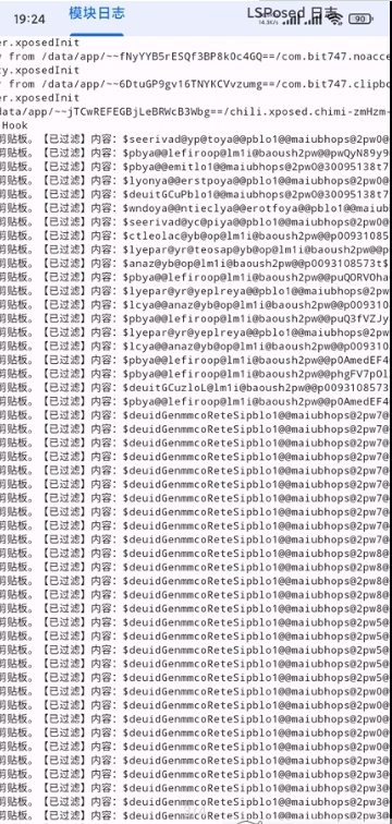 剪贴板过滤器 剪贴板过滤器