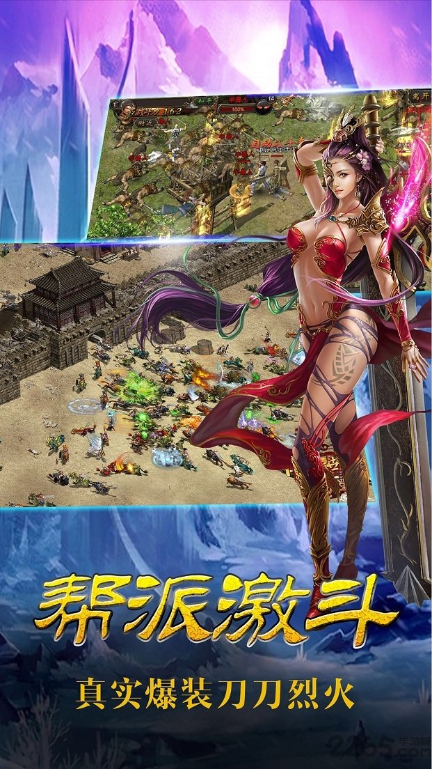 传奇不朽手游