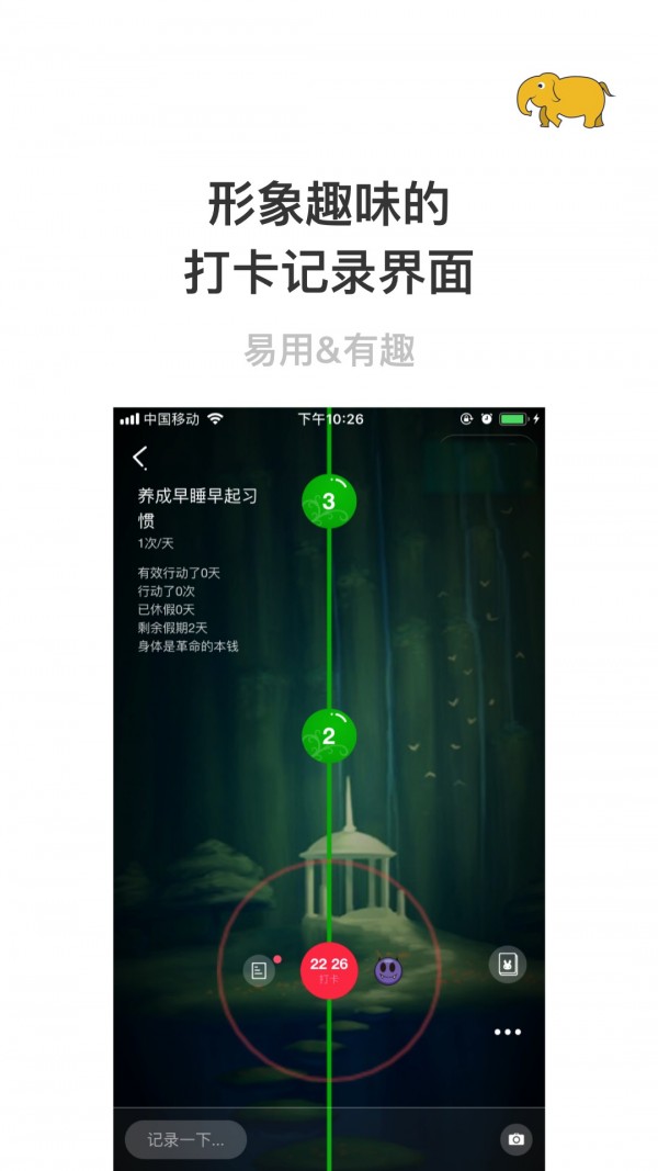 赢在习惯