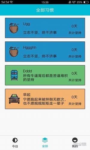 桃子打卡