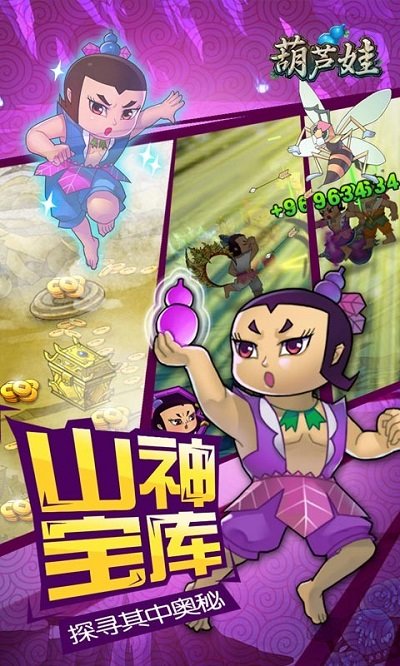 葫芦娃手机百度版