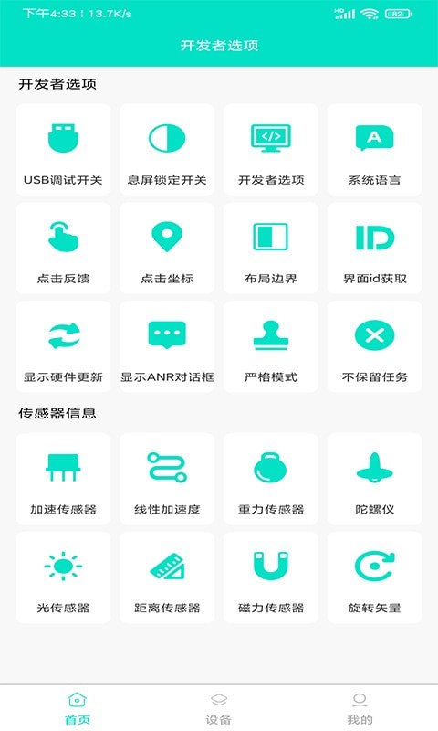 快捷开发者助手