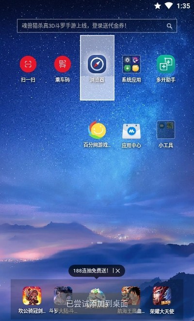 扫一扫快捷方式