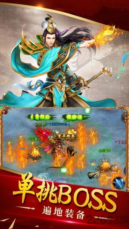 风云传世手游官方版