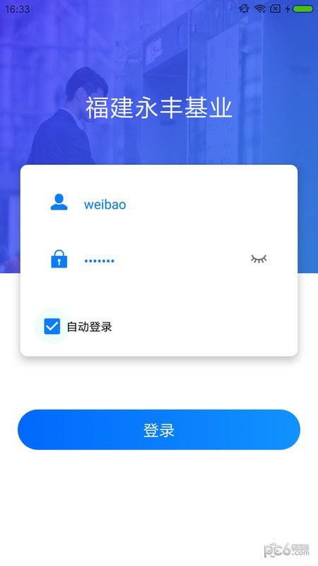 梯保智联 梯保智联