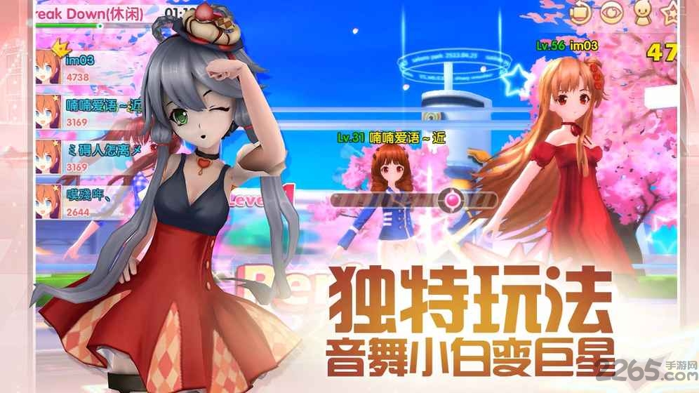 qq游戏梦幻恋舞手机版