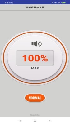 智能音量放大器