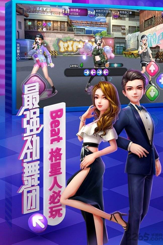 网易劲舞时代手游