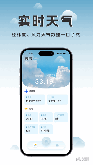 海拔地图 海拔地图