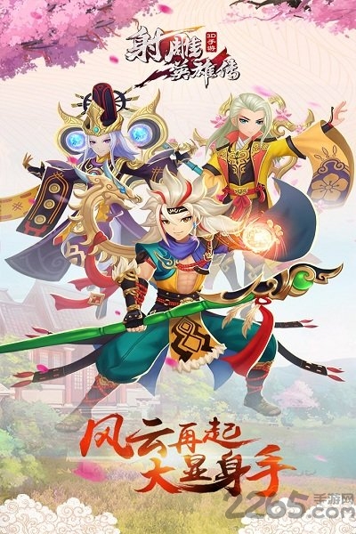 射雕英雄传3d小米版下载