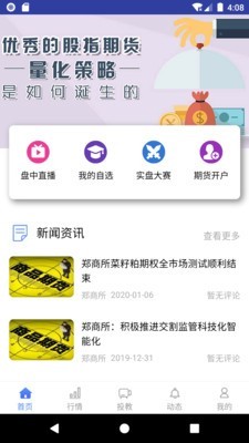 中大期货南京 中大期货南京