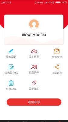 智能交易王 智能交易王