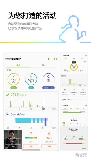 健康久久app下载