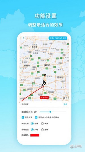 旅行动画地图 旅行动画地图