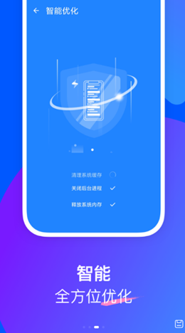 栗子优化助手 栗子优化助手