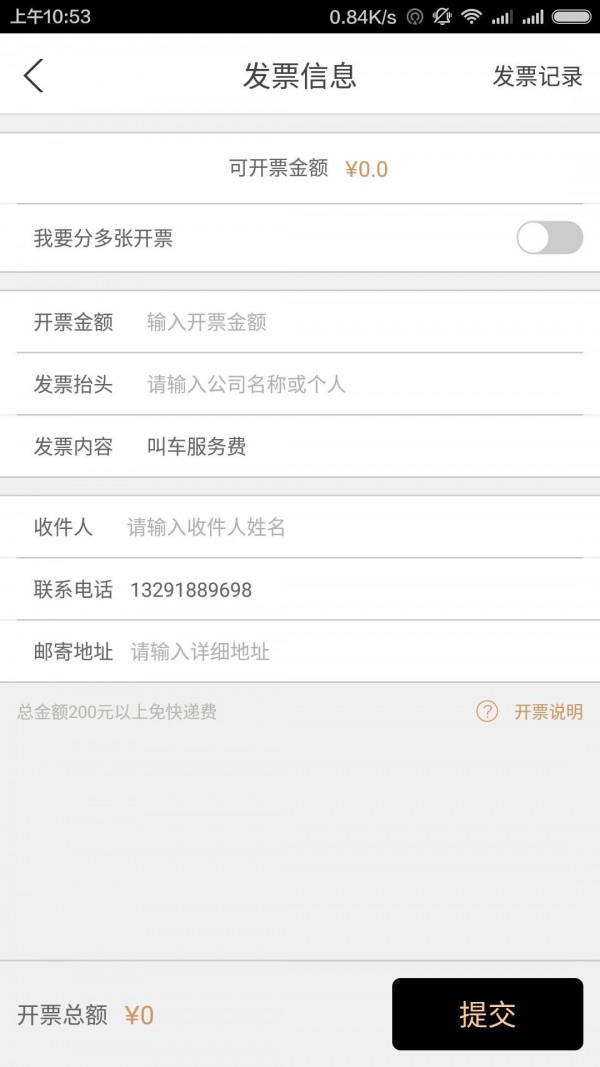 添猫专车 添猫专车