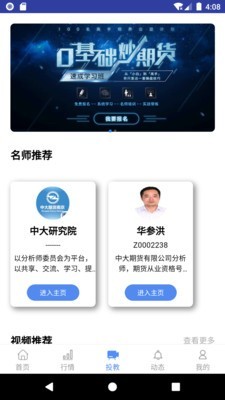 中大期货南京 中大期货南京