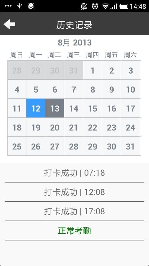 打卡精灵
