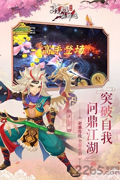 射雕英雄传3d小米版