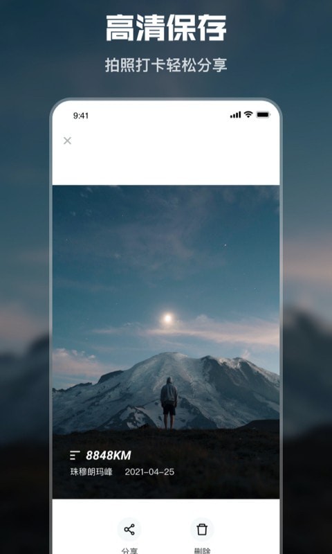 时间水印打卡