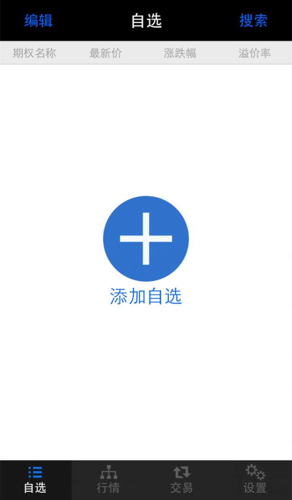 华信万达期权宝