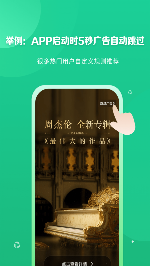 万能手机小助手