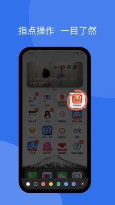 大福手机同屏 大福手机同屏