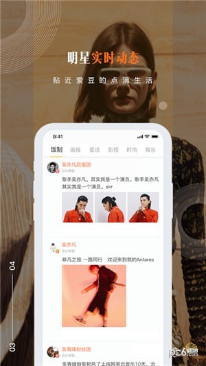 娱乐盒子