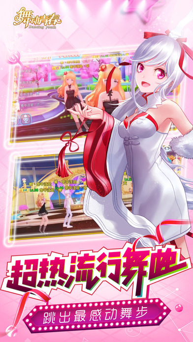 舞动青春初音未来百度手游