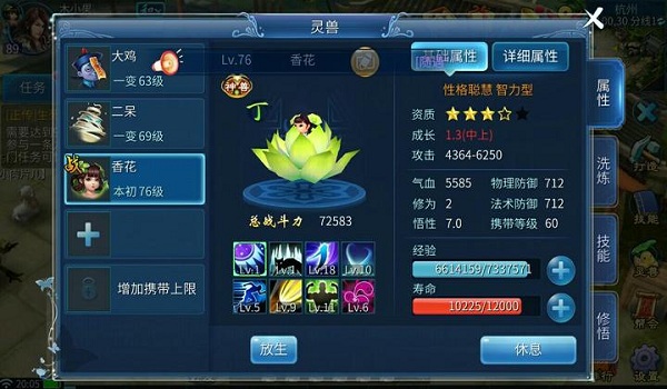 倩女幽魂bt版下载