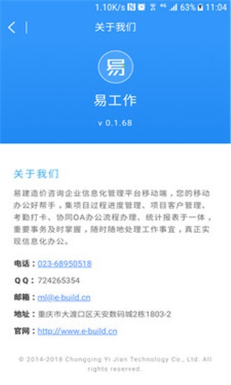 易工作