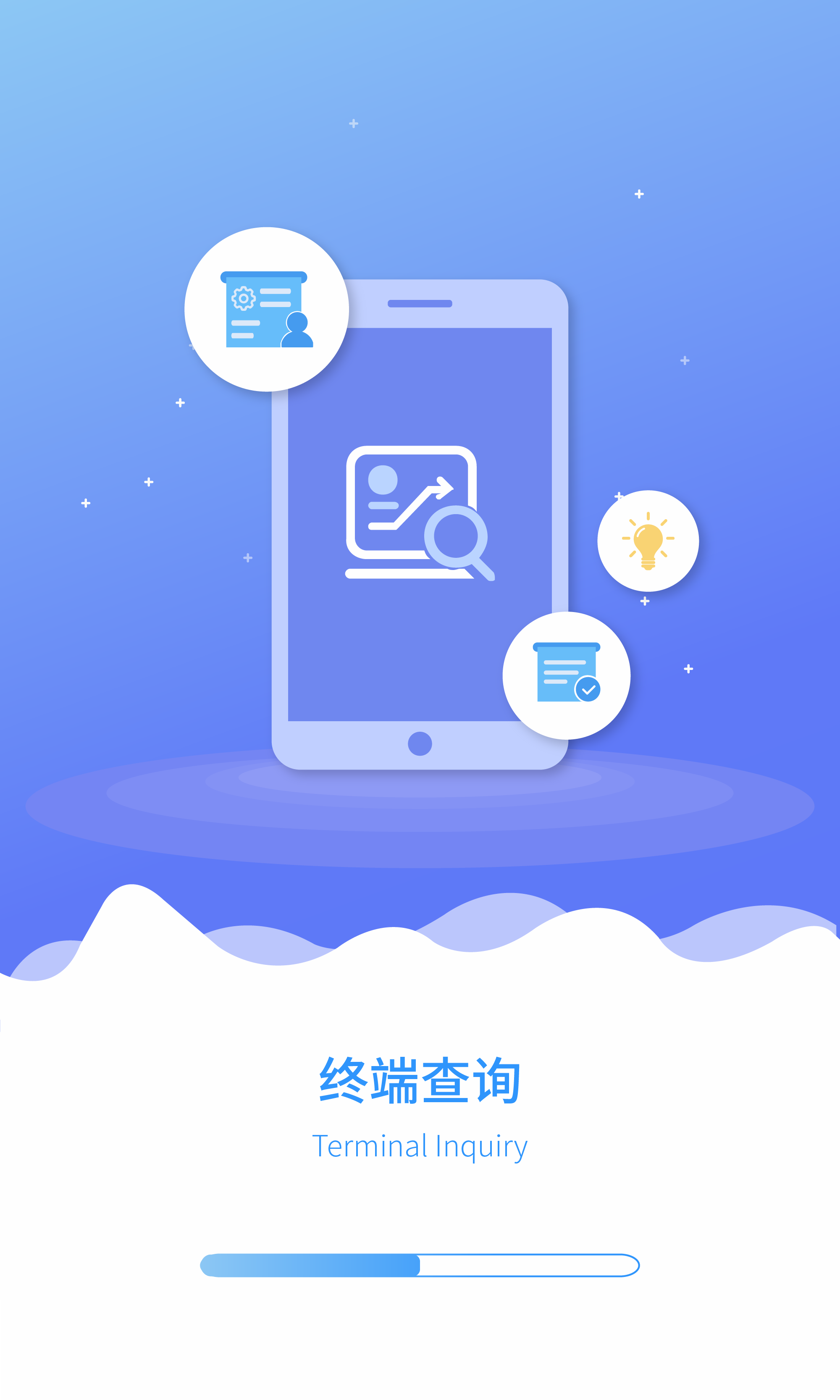付临门商服宝 付临门商服宝