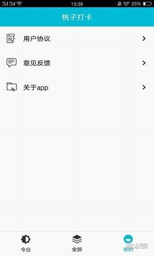 桃子打卡