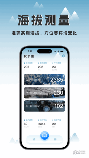 海拔地图 海拔地图