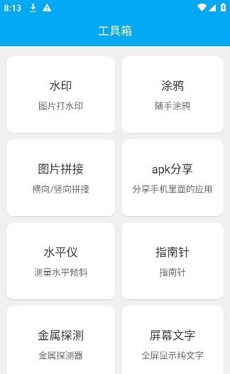 分享助手 分享助手