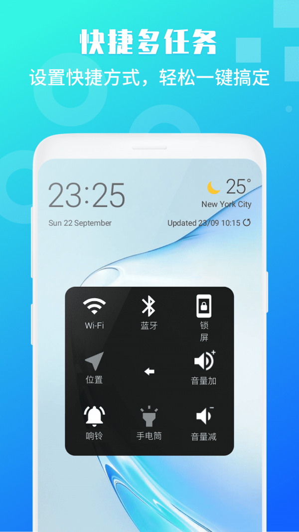 悬浮触摸菜单助手