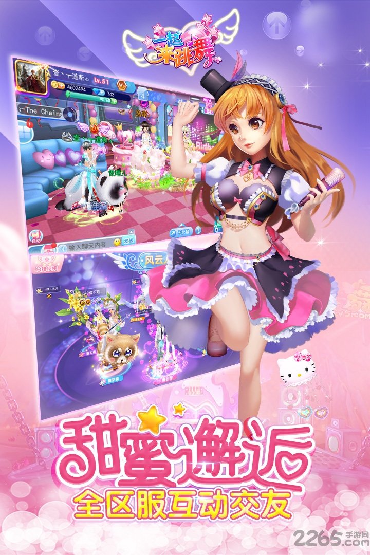 奇趣版一起来跳舞手游