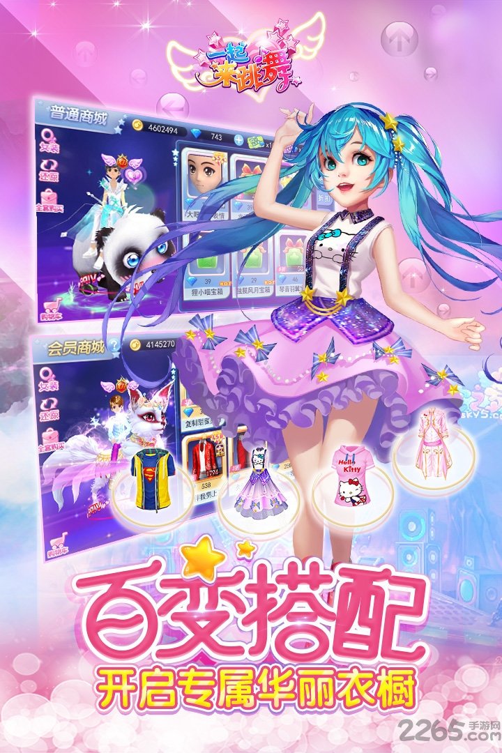 奇趣版一起来跳舞手游