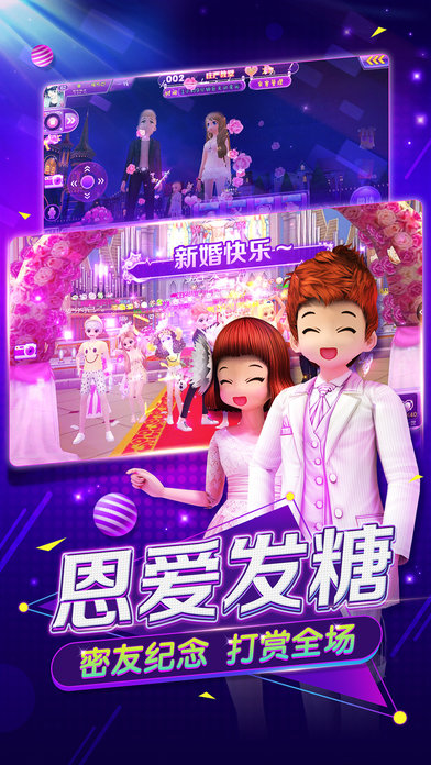 陌陌心动劲舞团官方版