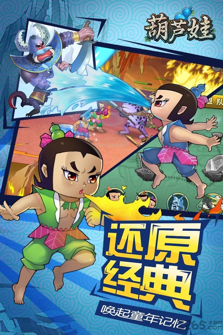 49you手游官网葫芦娃
