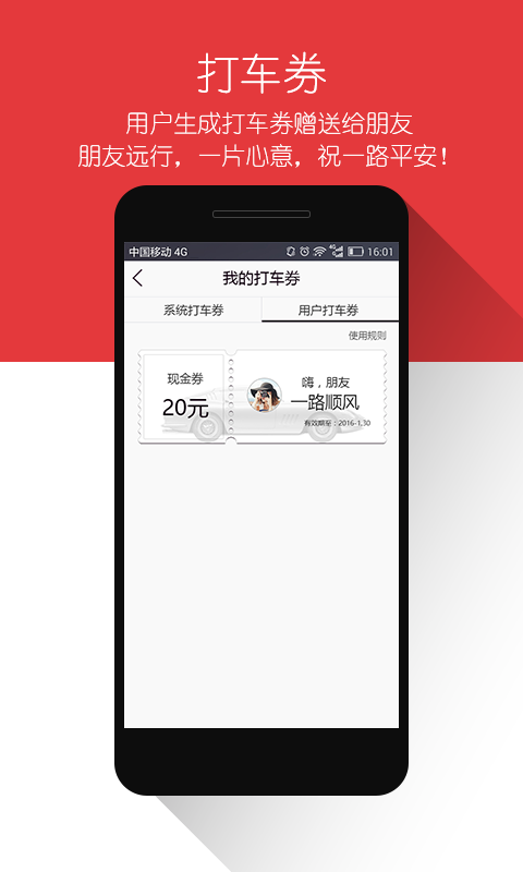 曹操拼车 曹操拼车