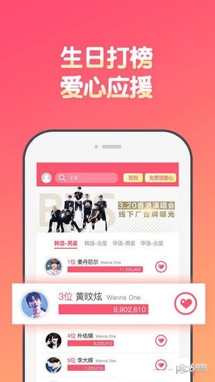 用爱发电app