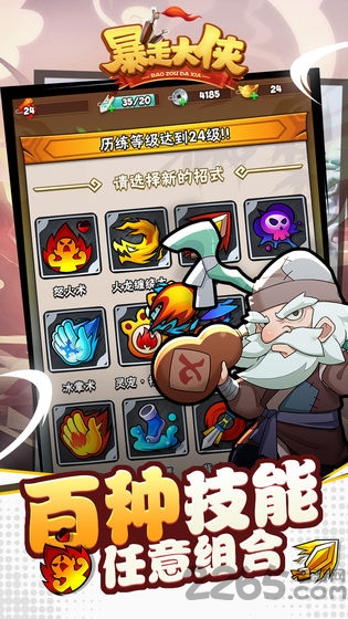 暴走大侠无限翡翠叶
