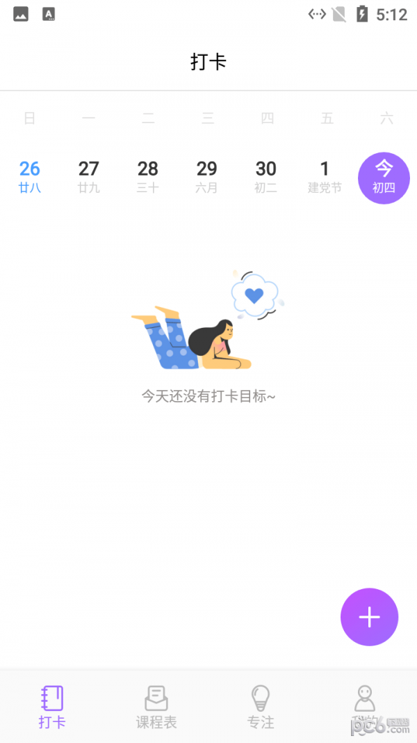 鲤鱼打卡