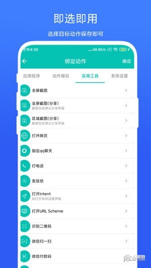 智能场景触发器 智能场景触发器