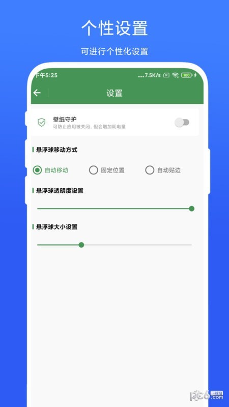 智能屏幕识别 智能屏幕识别