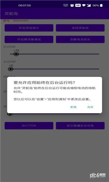 灵动蛇岛 灵动蛇岛